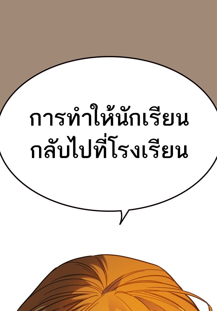 อ่านมังงะ Study Group ตอนที่ 239/103.jpg