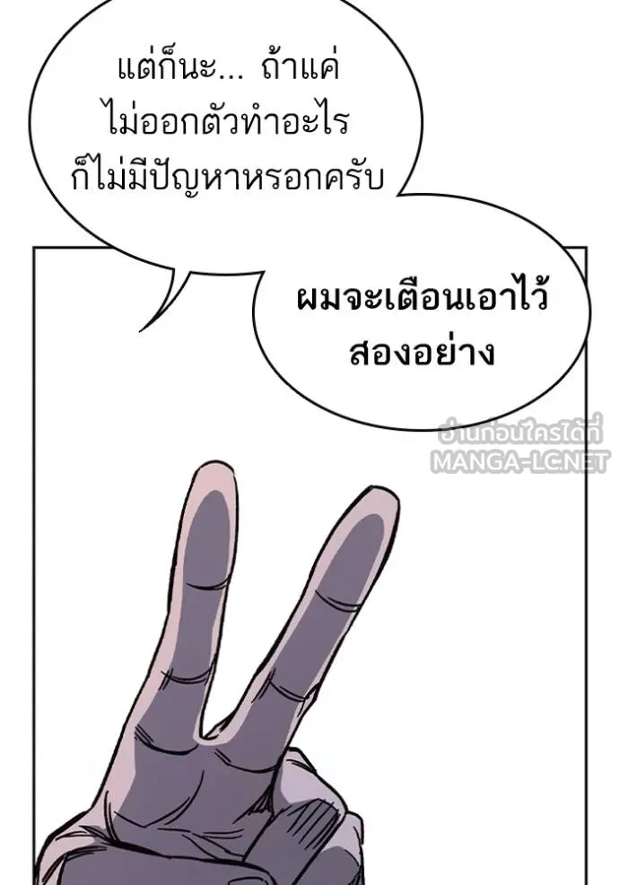 อ่านมังงะ Study Group ตอนที่ 242/104.jpg