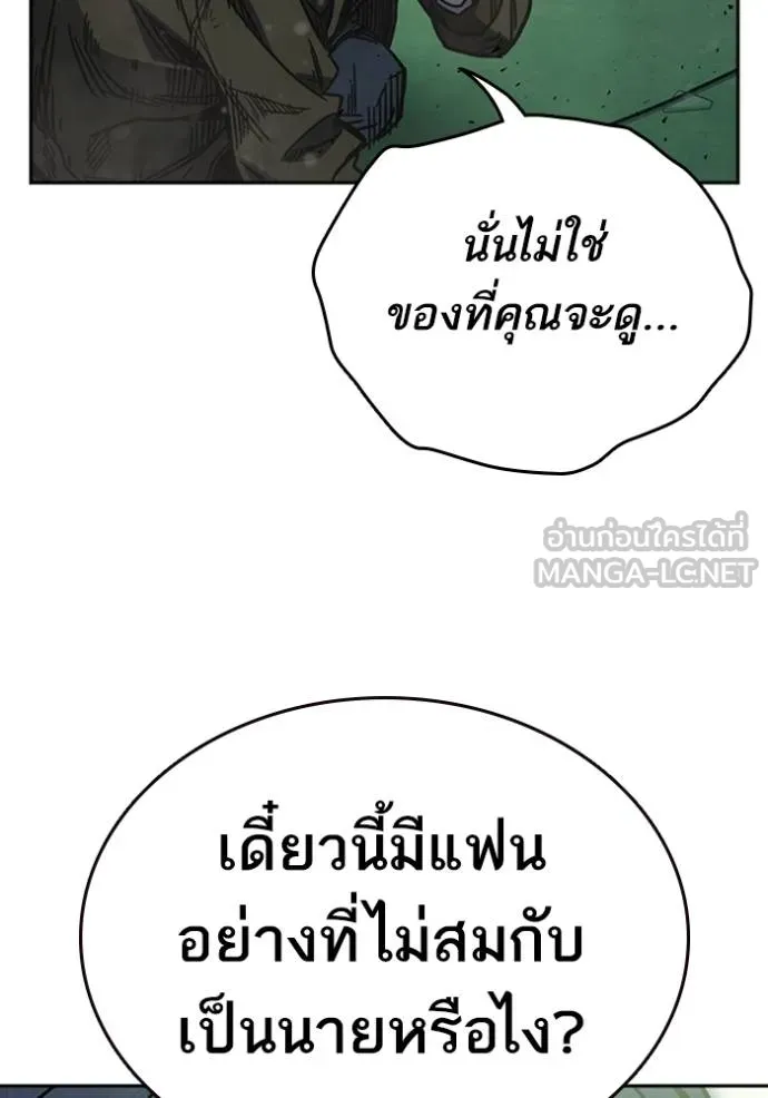 อ่านมังงะ Study Group ตอนที่ 249/104.jpg