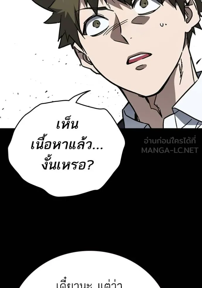 อ่านมังงะ Study Group ตอนที่ 245/104.jpg