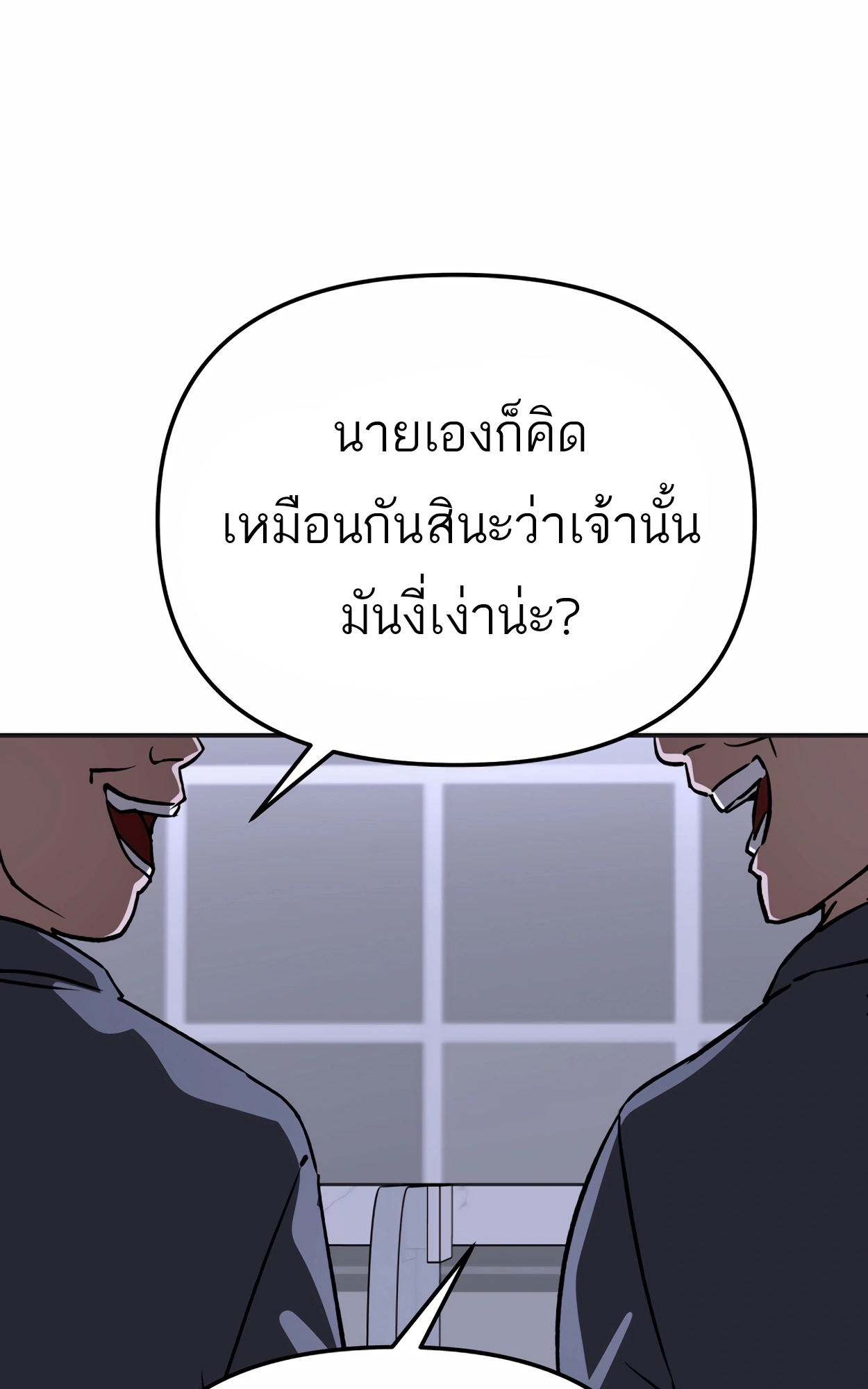 อ่านมังงะ 99 Boss ตอนที่ 22/104.jpg