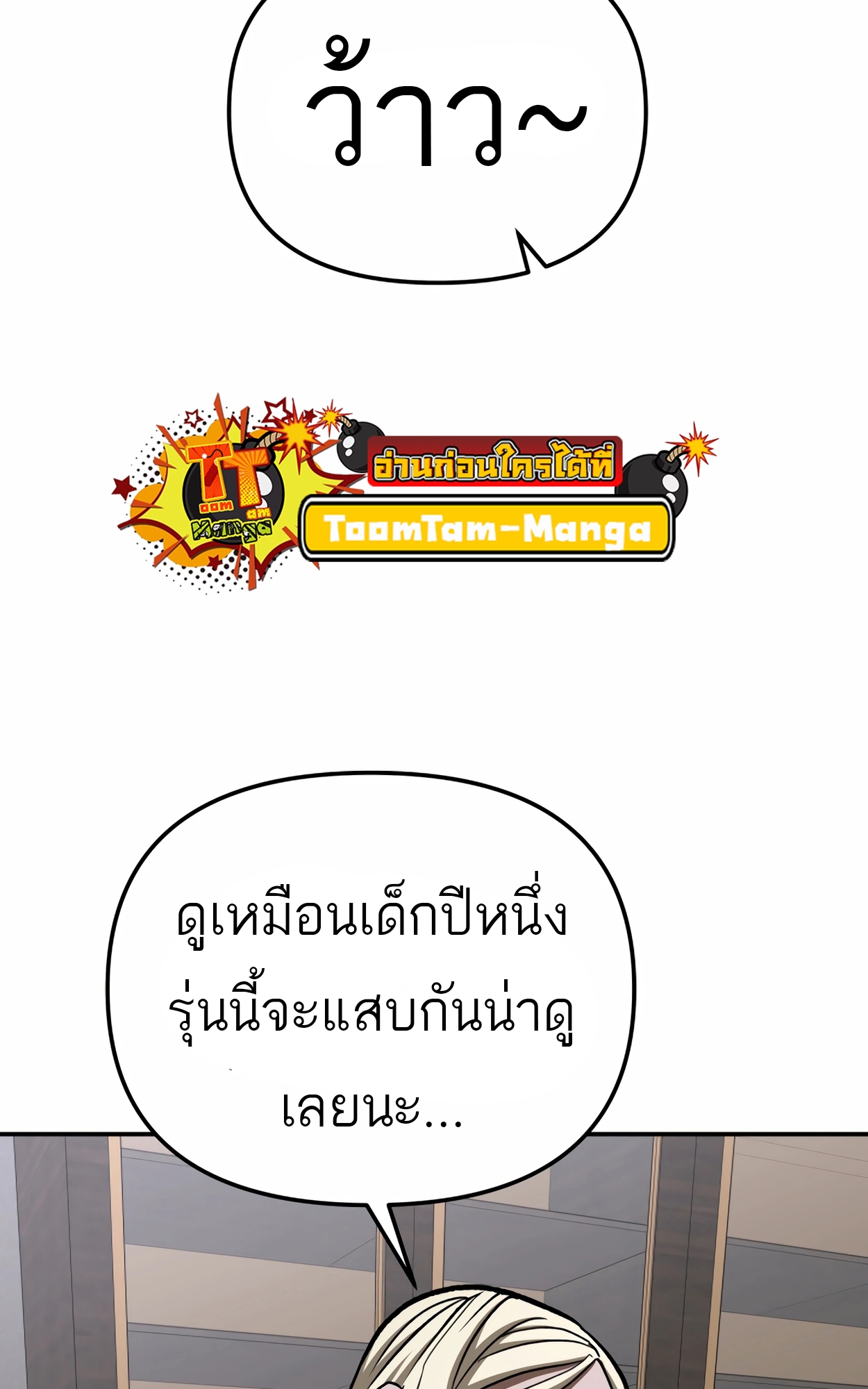 อ่านมังงะ 99 Boss ตอนที่ 21/105.jpg