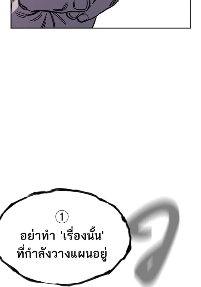 อ่านมังงะ Study Group ตอนที่ 242/105.jpg