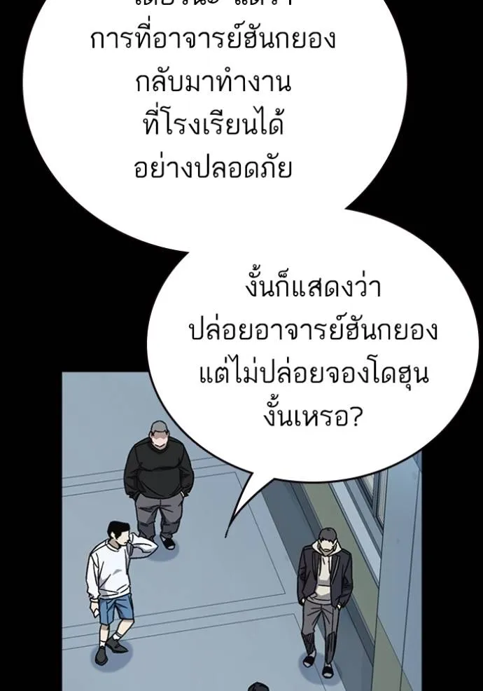 อ่านมังงะ Study Group ตอนที่ 245/105.jpg