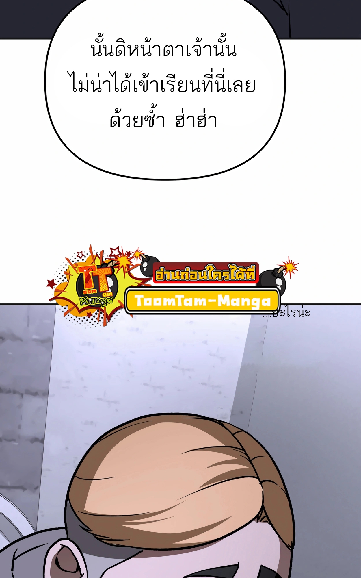 อ่านมังงะ 99 Boss ตอนที่ 22/105.jpg