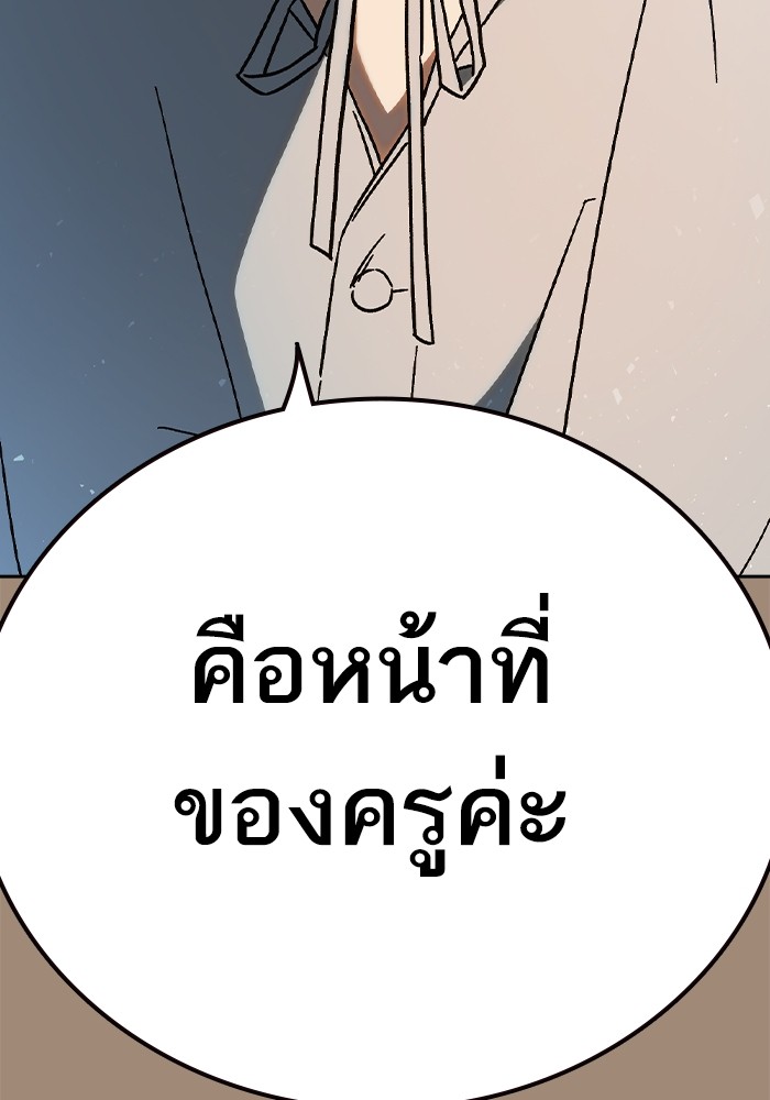 อ่านมังงะ Study Group ตอนที่ 239/105.jpg