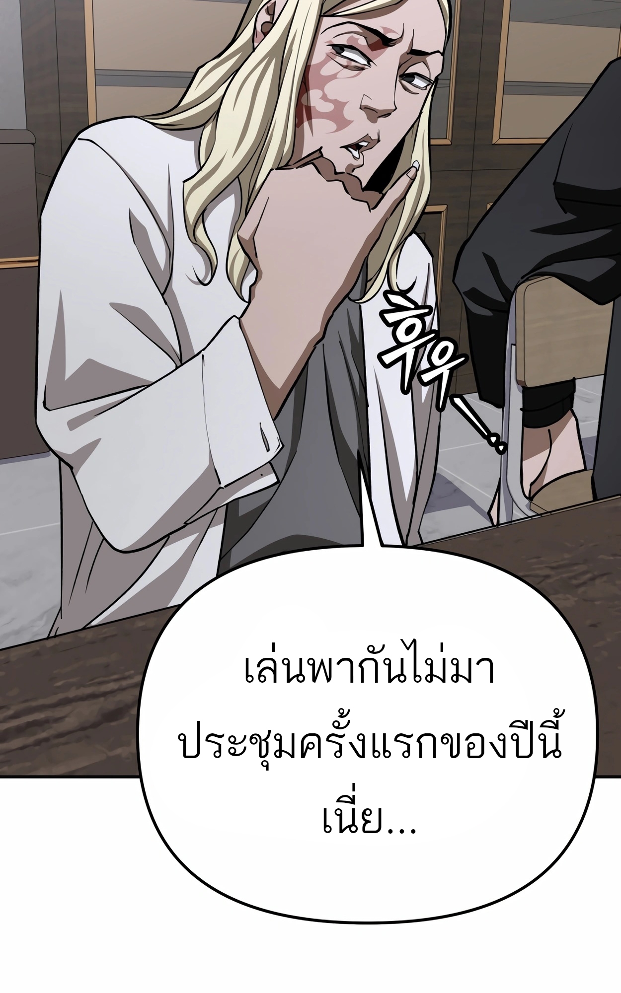 อ่านมังงะ 99 Boss ตอนที่ 21/106.jpg