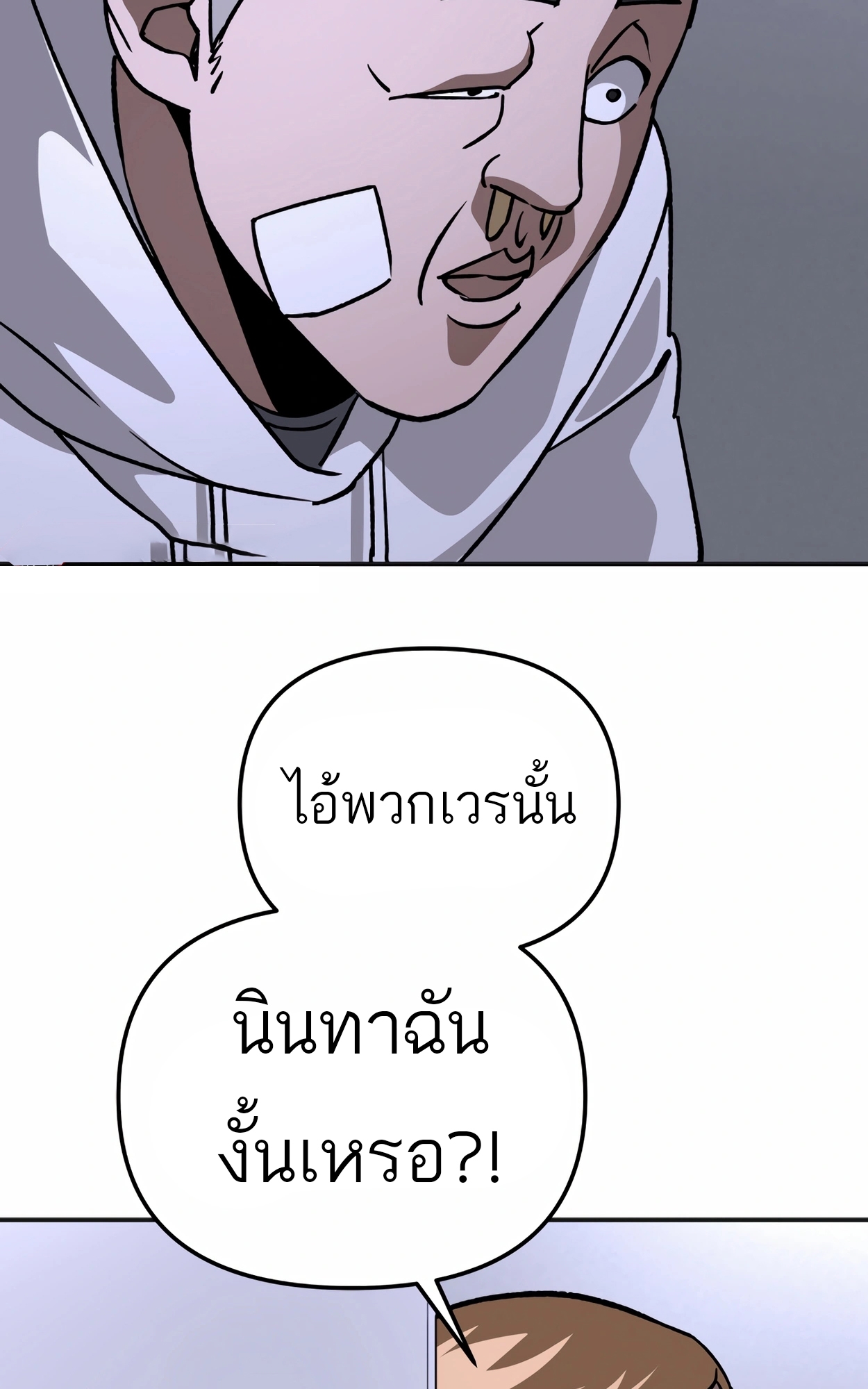 อ่านมังงะ 99 Boss ตอนที่ 22/106.jpg