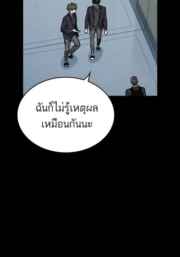 อ่านมังงะ Study Group ตอนที่ 245/106.jpg