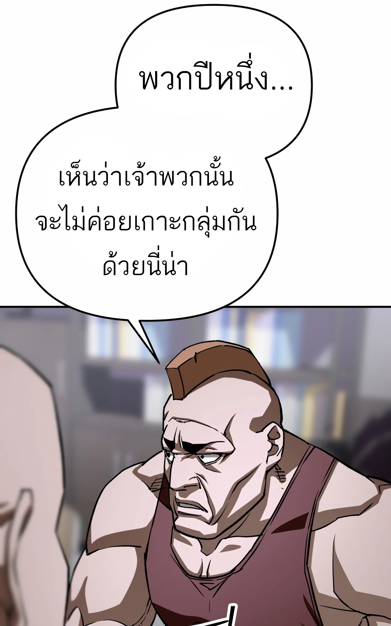 อ่านมังงะ 99 Boss ตอนที่ 21/107.jpg