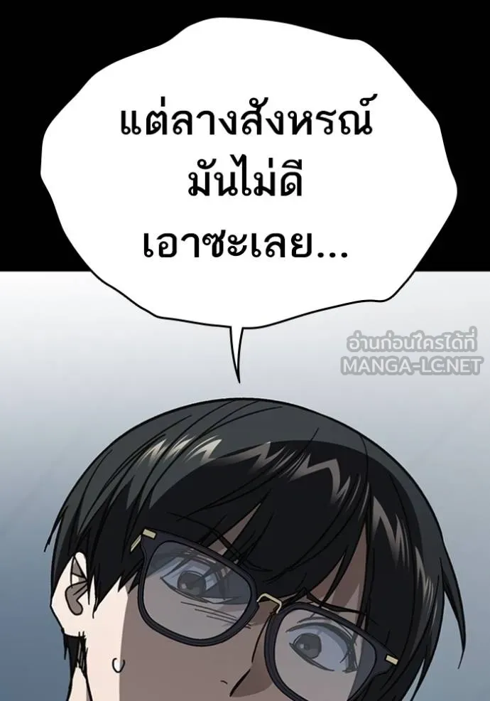 อ่านมังงะ Study Group ตอนที่ 245/107.jpg