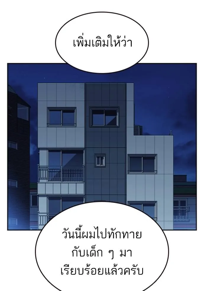 อ่านมังงะ Study Group ตอนที่ 242/108.jpg