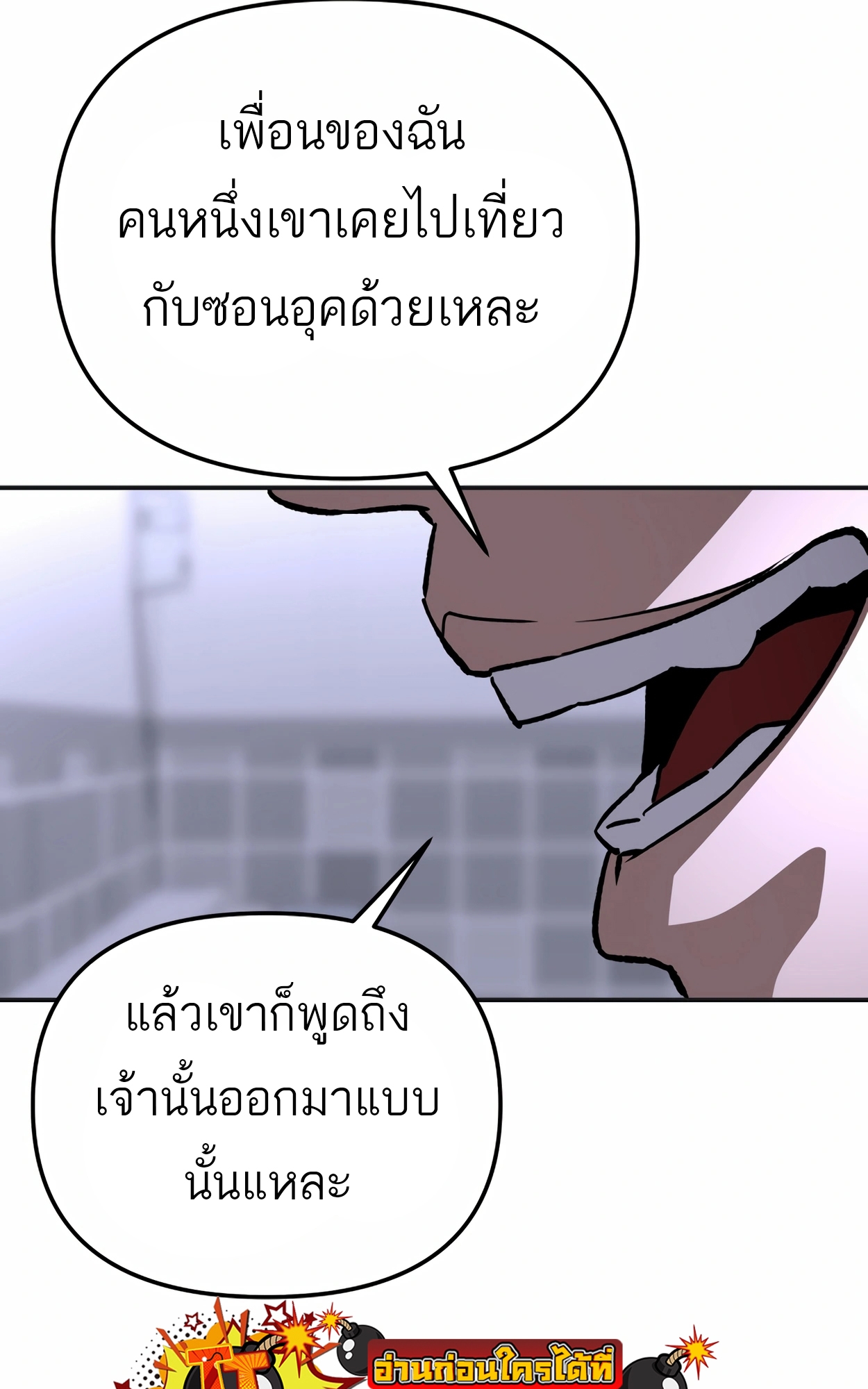 อ่านมังงะ 99 Boss ตอนที่ 22/108.jpg