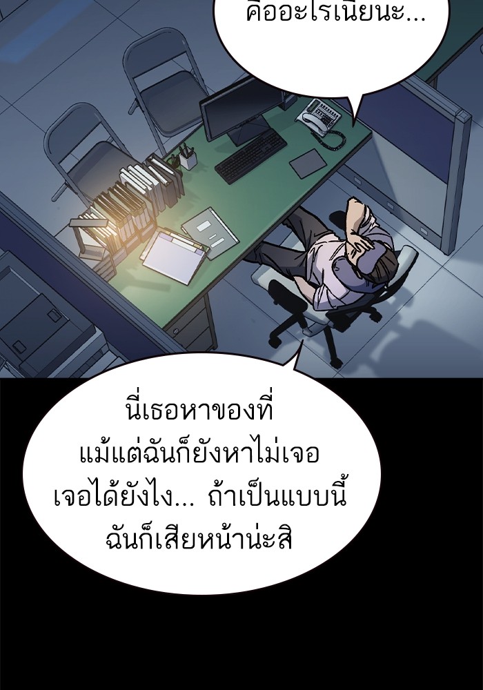 อ่านมังงะ Study Group ตอนที่ 239/108.jpg