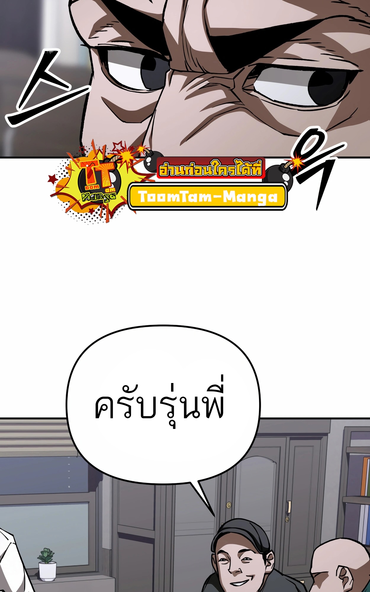 อ่านมังงะ 99 Boss ตอนที่ 21/109.jpg