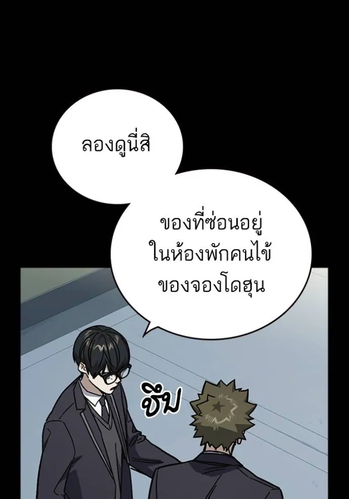 อ่านมังงะ Study Group ตอนที่ 245/109.jpg