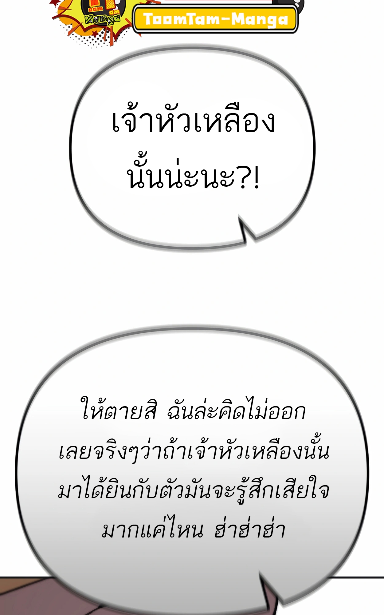 อ่านมังงะ 99 Boss ตอนที่ 22/109.jpg