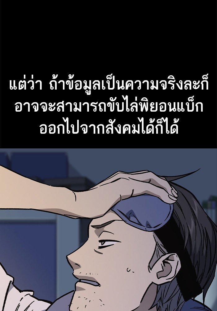 อ่านมังงะ Study Group ตอนที่ 239/109.jpg