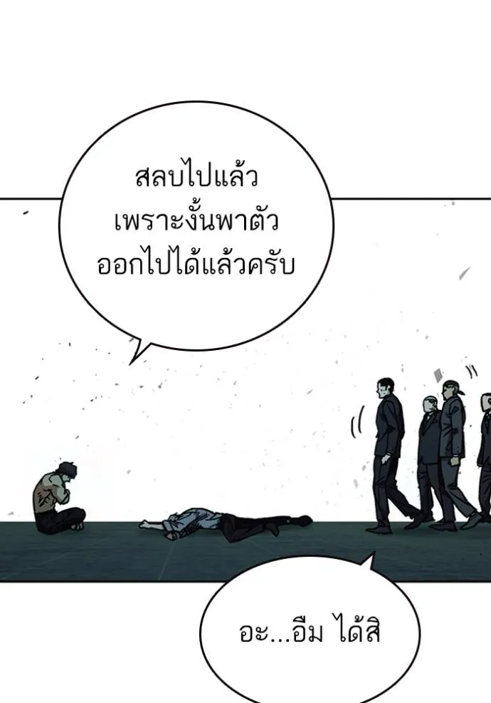 อ่านมังงะ Study Group ตอนที่ 247/109.jpg