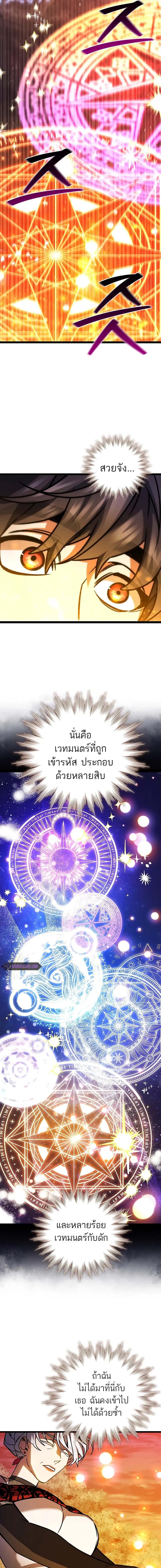 อ่านมังงะ Dragon-Devouring Mage ตอนที่ 75/10_0.jpg