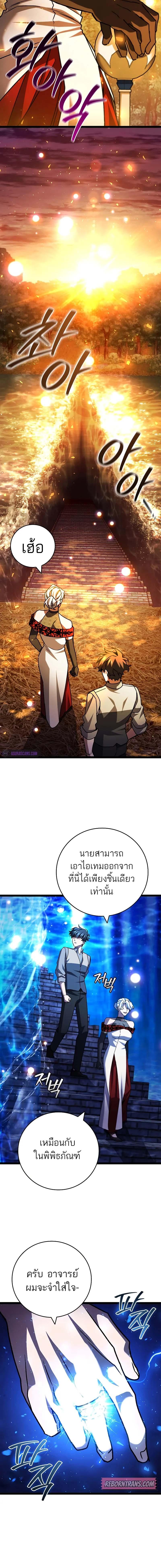 อ่านมังงะ Dragon-Devouring Mage ตอนที่ 75/10_1.jpg