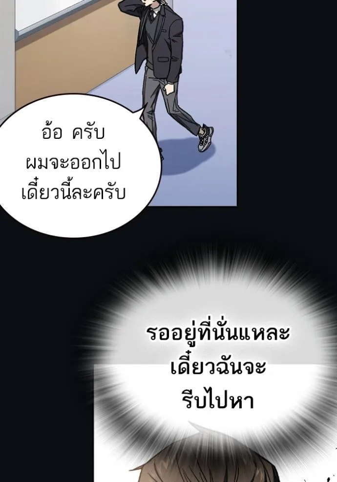 อ่านมังงะ Study Group ตอนที่ 244/10.jpg