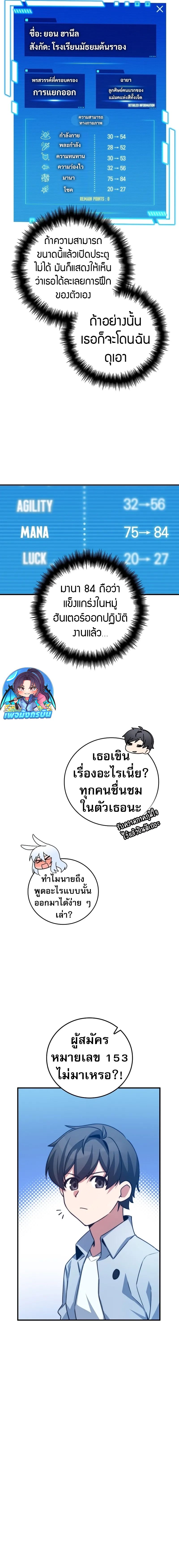 อ่านมังงะ I Became the Childhood Friend of the Middle Boss ตอนที่ 32/10.jpg