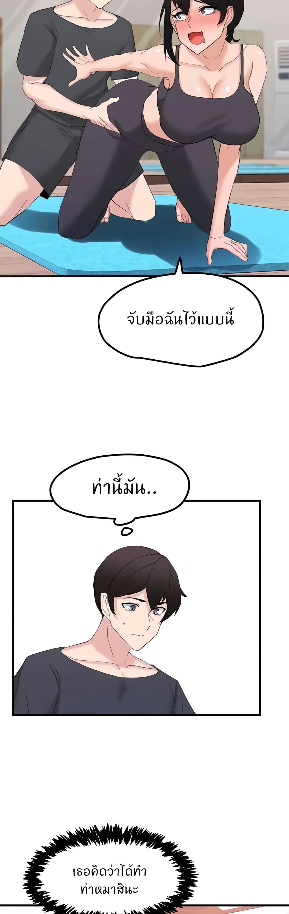 อ่านมังงะ Sexual Guidance Officer ตอนที่ 27/10.jpg