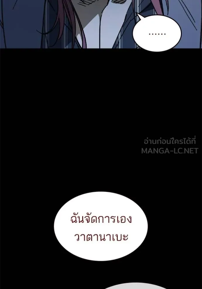 อ่านมังงะ Study Group ตอนที่ 242/11.jpg