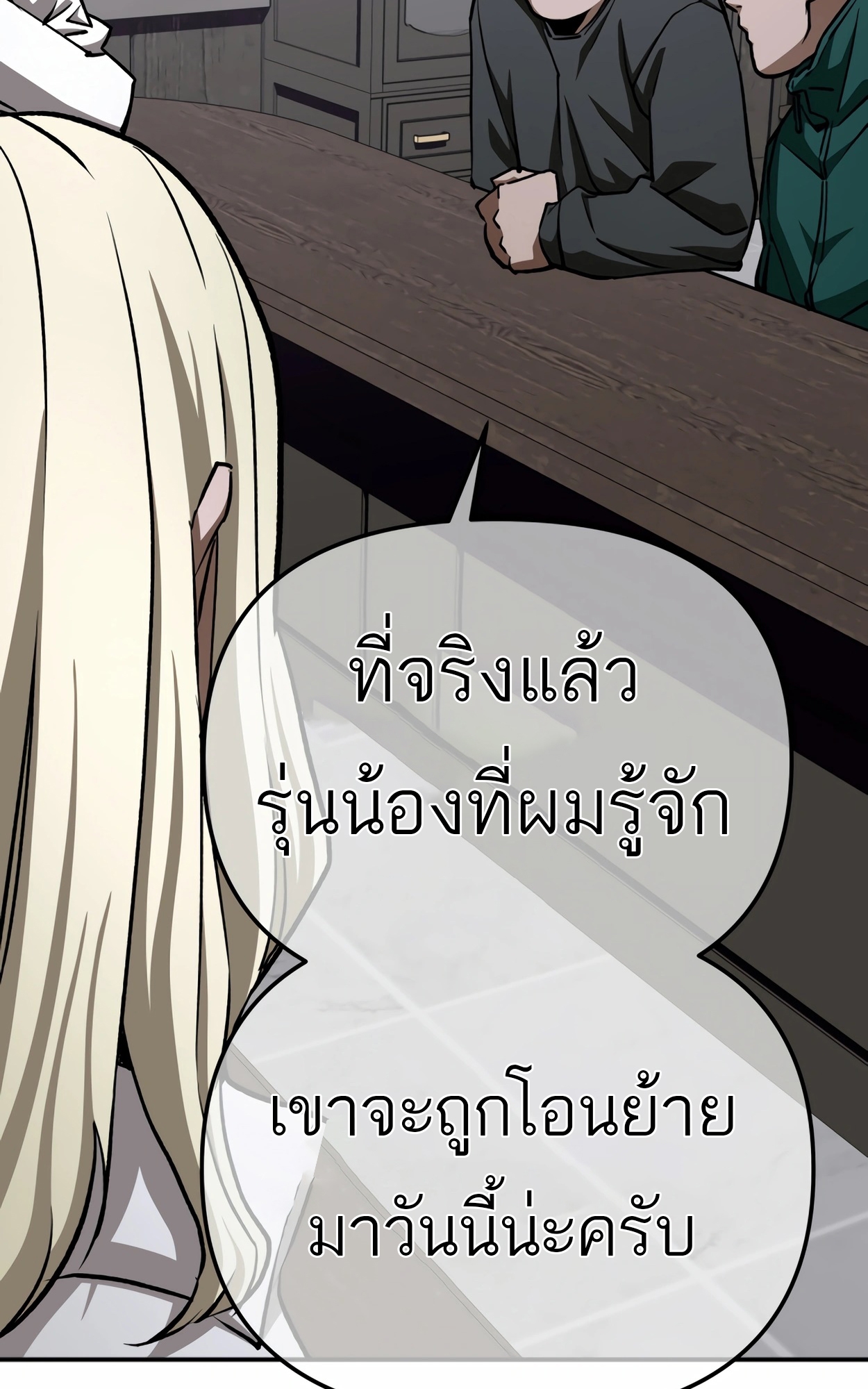 อ่านมังงะ 99 Boss ตอนที่ 21/110.jpg