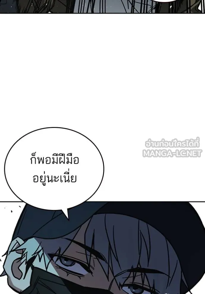 อ่านมังงะ Study Group ตอนที่ 248/110.jpg