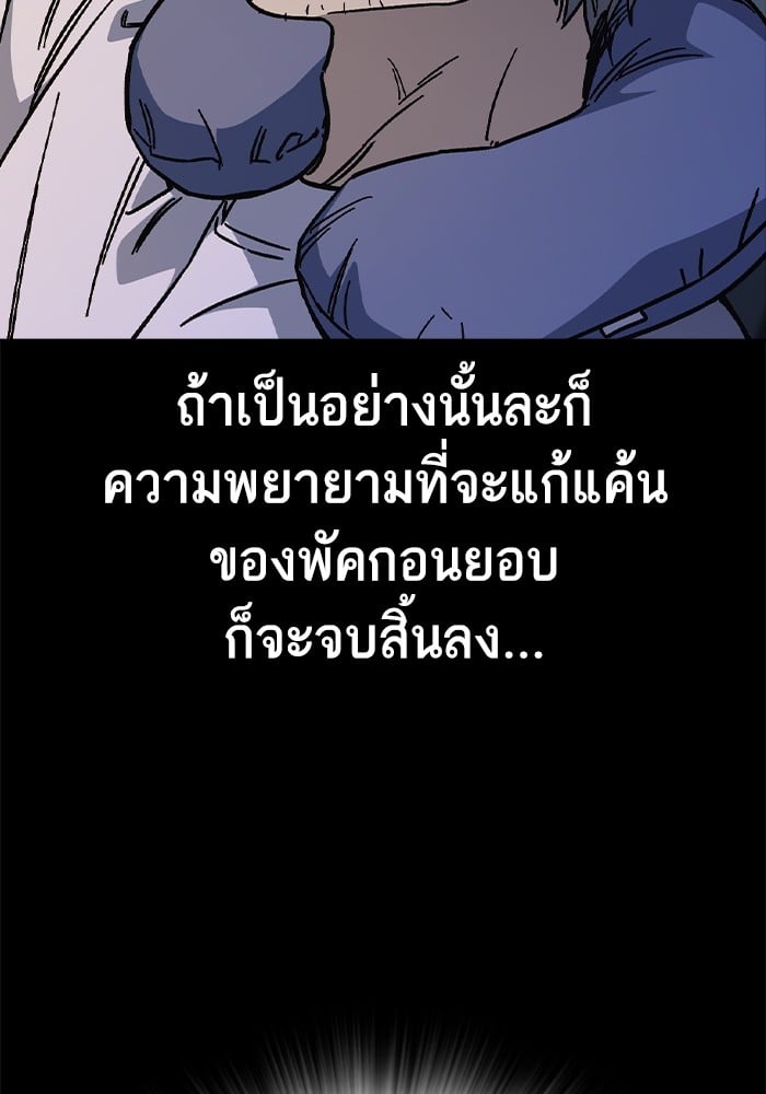 อ่านมังงะ Study Group ตอนที่ 239/110.jpg