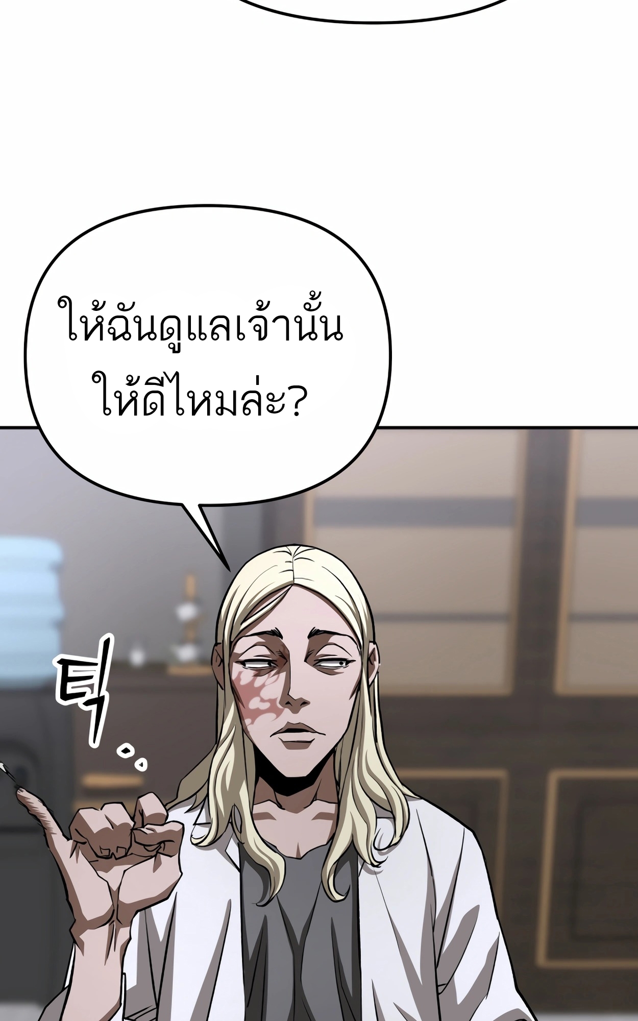 อ่านมังงะ 99 Boss ตอนที่ 21/111.jpg