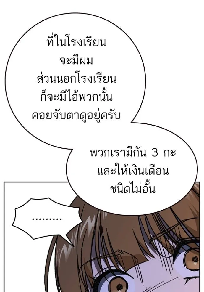 อ่านมังงะ Study Group ตอนที่ 242/111.jpg