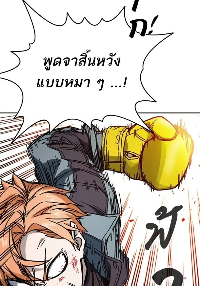 อ่านมังงะ Study Group ตอนที่ 246/111.jpg