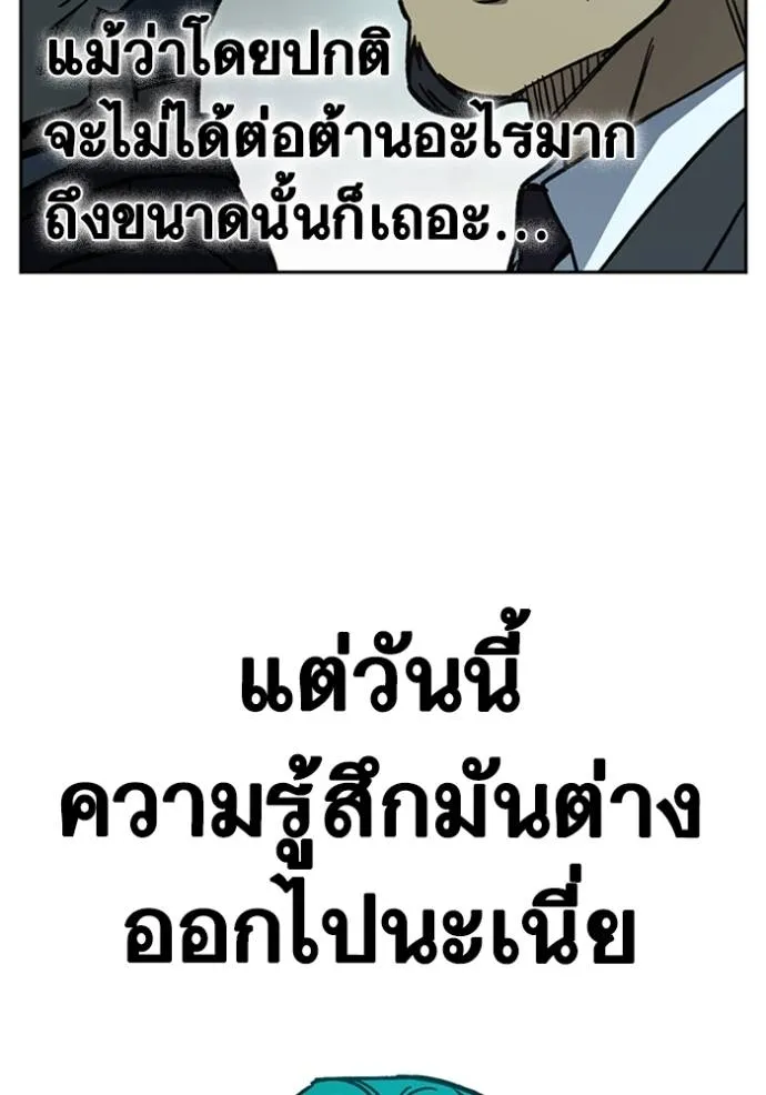 อ่านมังงะ Study Group ตอนที่ 247/111.jpg