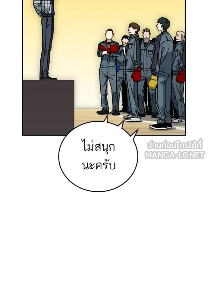 อ่านมังงะ Study Group ตอนที่ 245/11.jpg