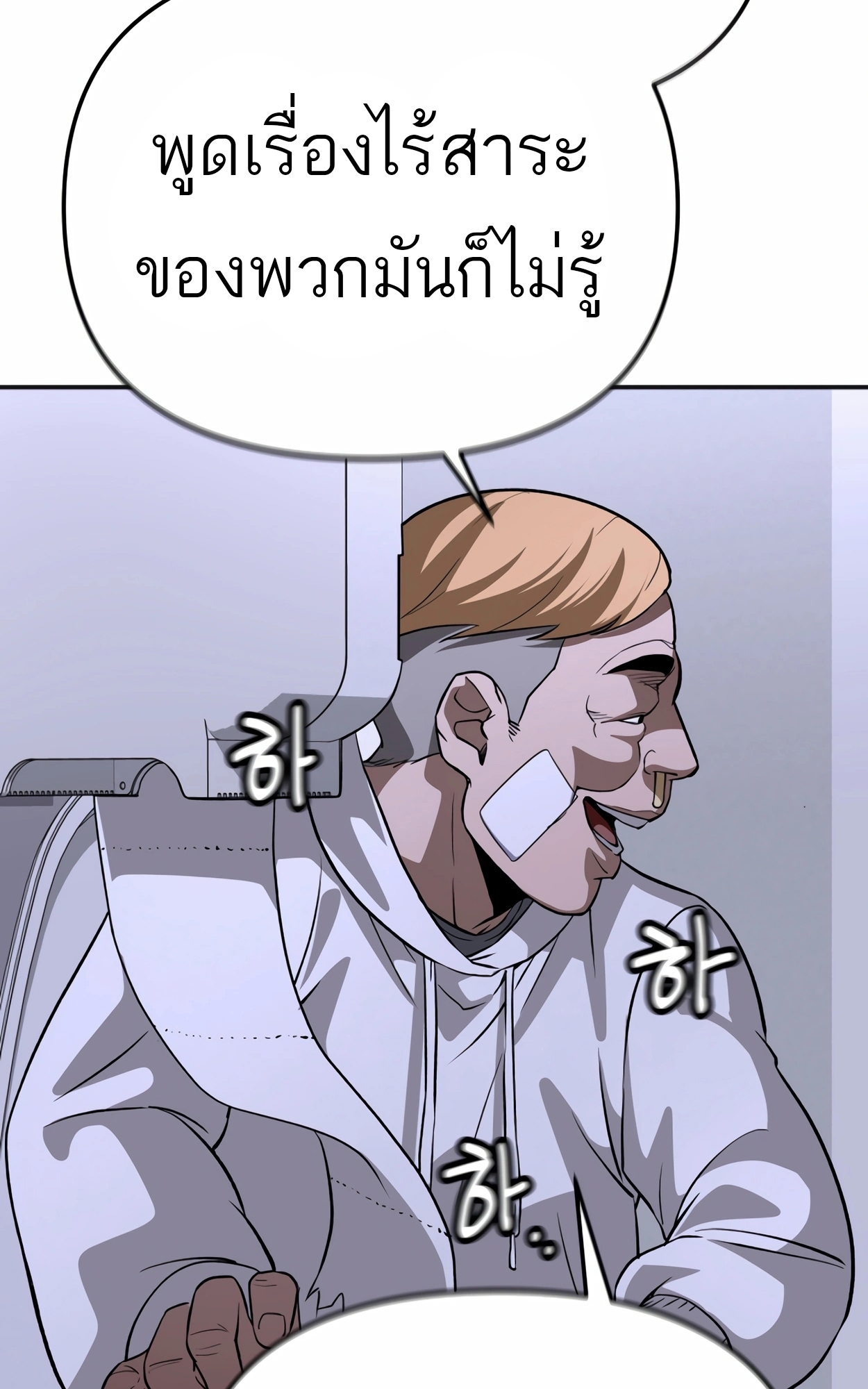 อ่านมังงะ 99 Boss ตอนที่ 22/111.jpg