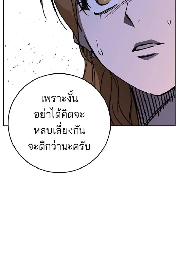 อ่านมังงะ Study Group ตอนที่ 242/112.jpg