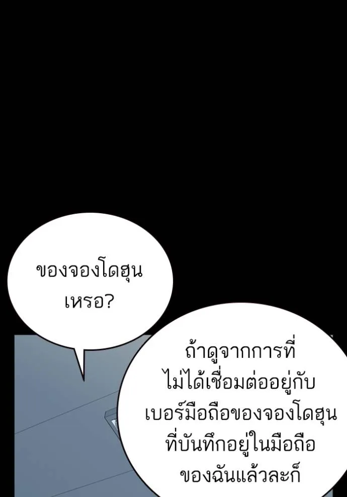 อ่านมังงะ Study Group ตอนที่ 245/112.jpg