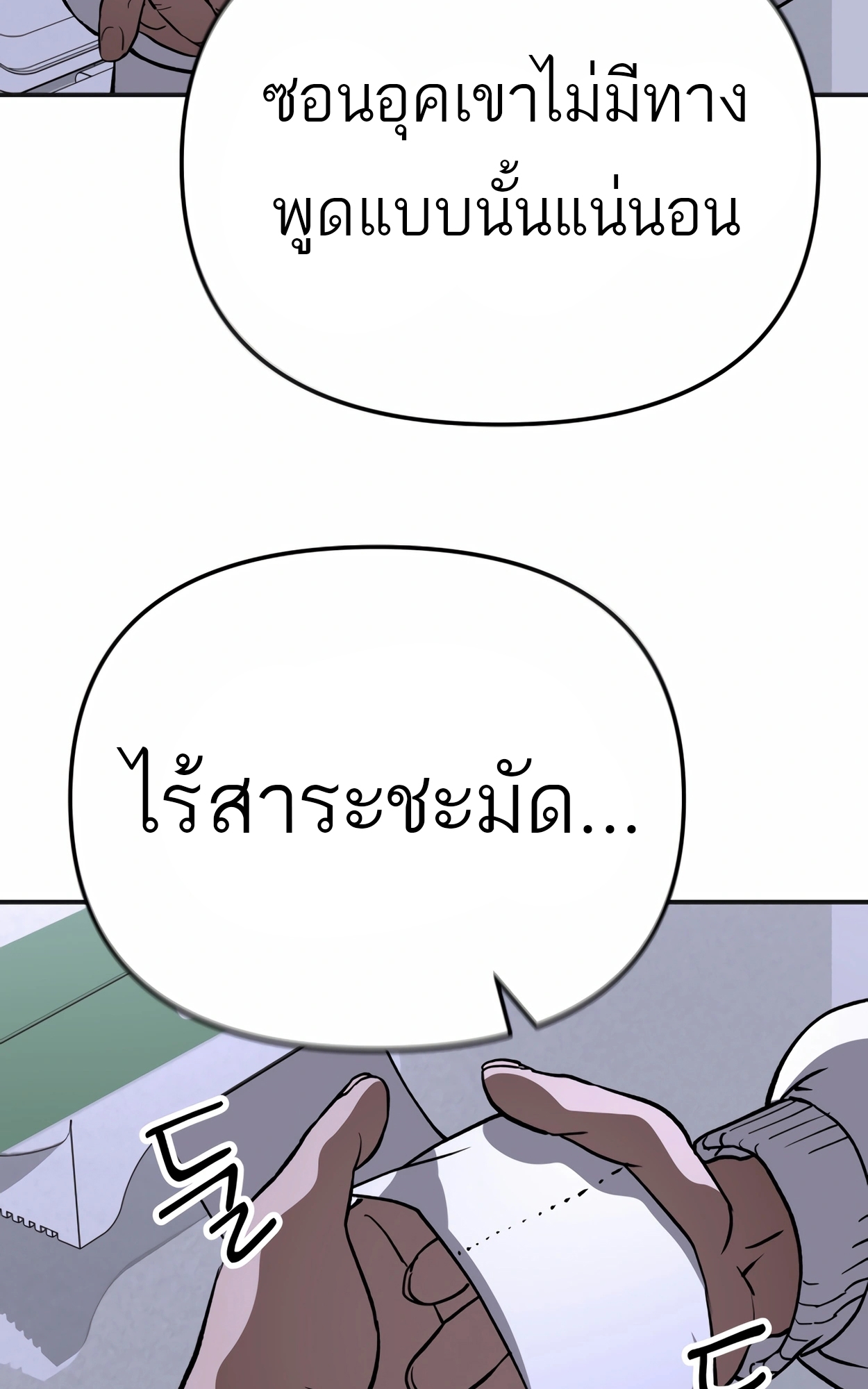 อ่านมังงะ 99 Boss ตอนที่ 22/112.jpg