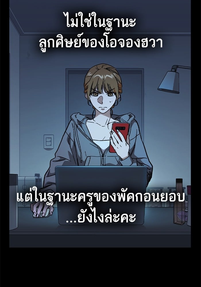 อ่านมังงะ Study Group ตอนที่ 239/112.jpg