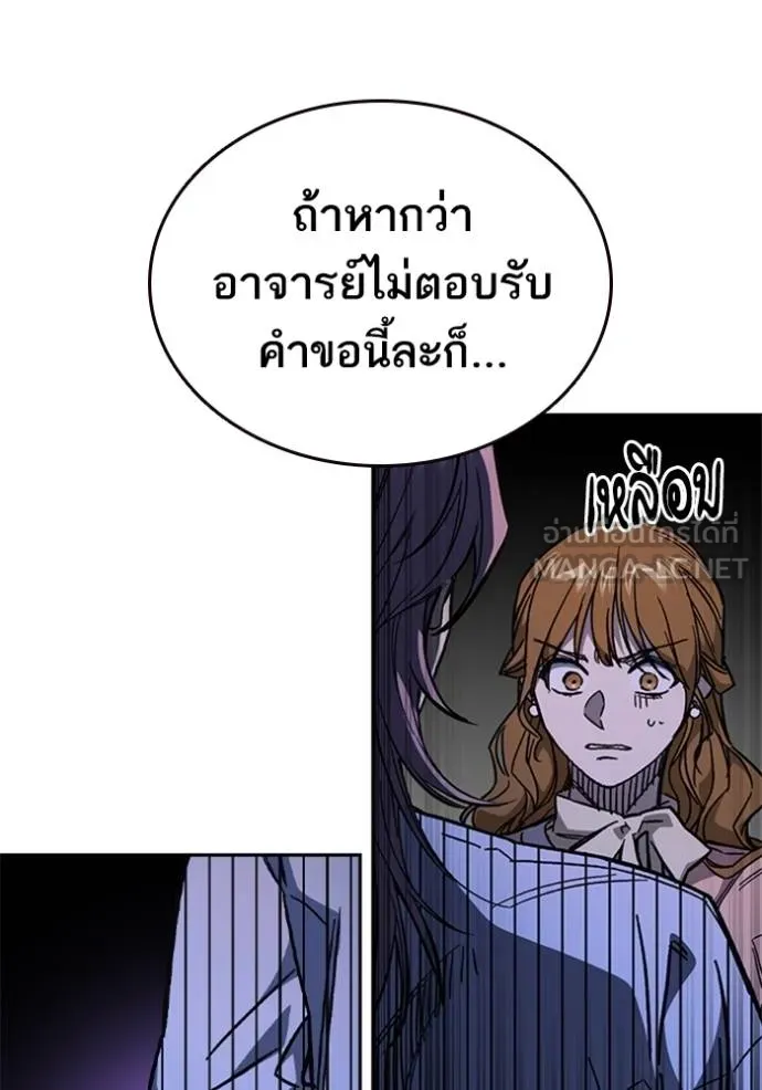 อ่านมังงะ Study Group ตอนที่ 242/113.jpg