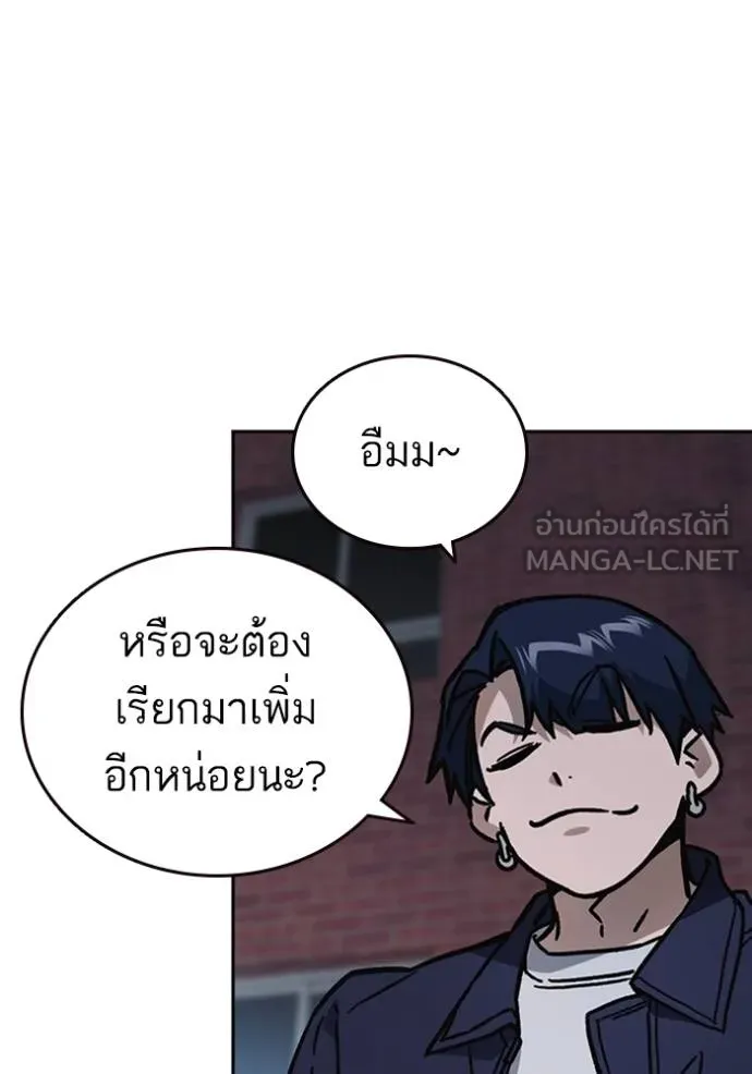 อ่านมังงะ Study Group ตอนที่ 248/113.jpg