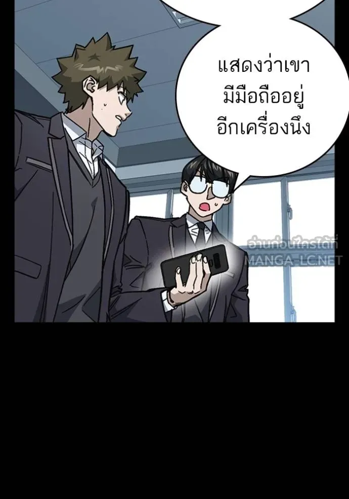 อ่านมังงะ Study Group ตอนที่ 245/113.jpg