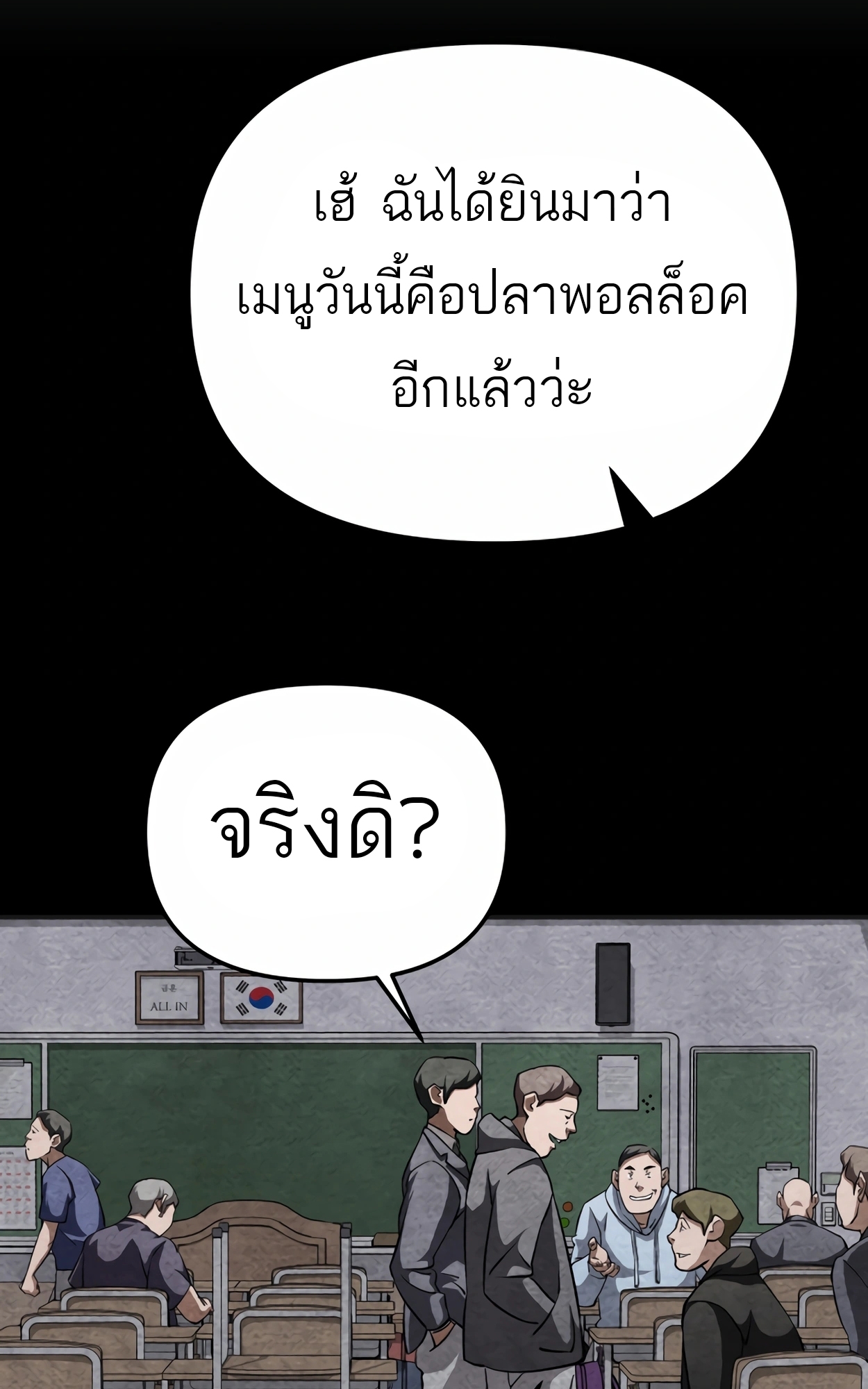 อ่านมังงะ 99 Boss ตอนที่ 22/114.jpg