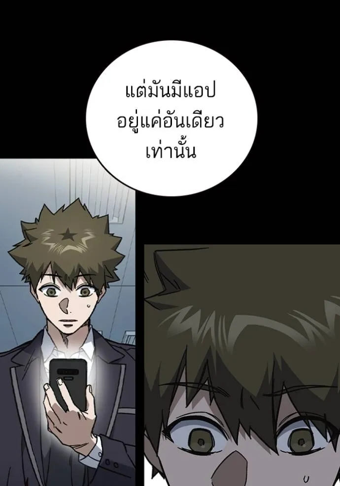 อ่านมังงะ Study Group ตอนที่ 245/114.jpg