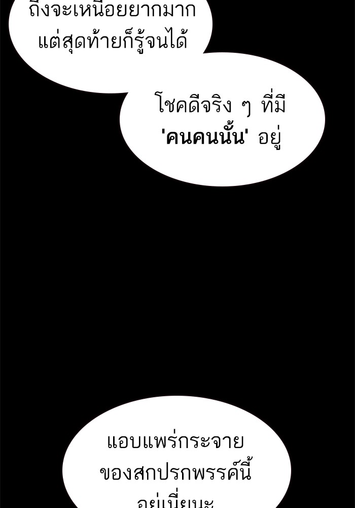 อ่านมังงะ Study Group ตอนที่ 239/114.jpg