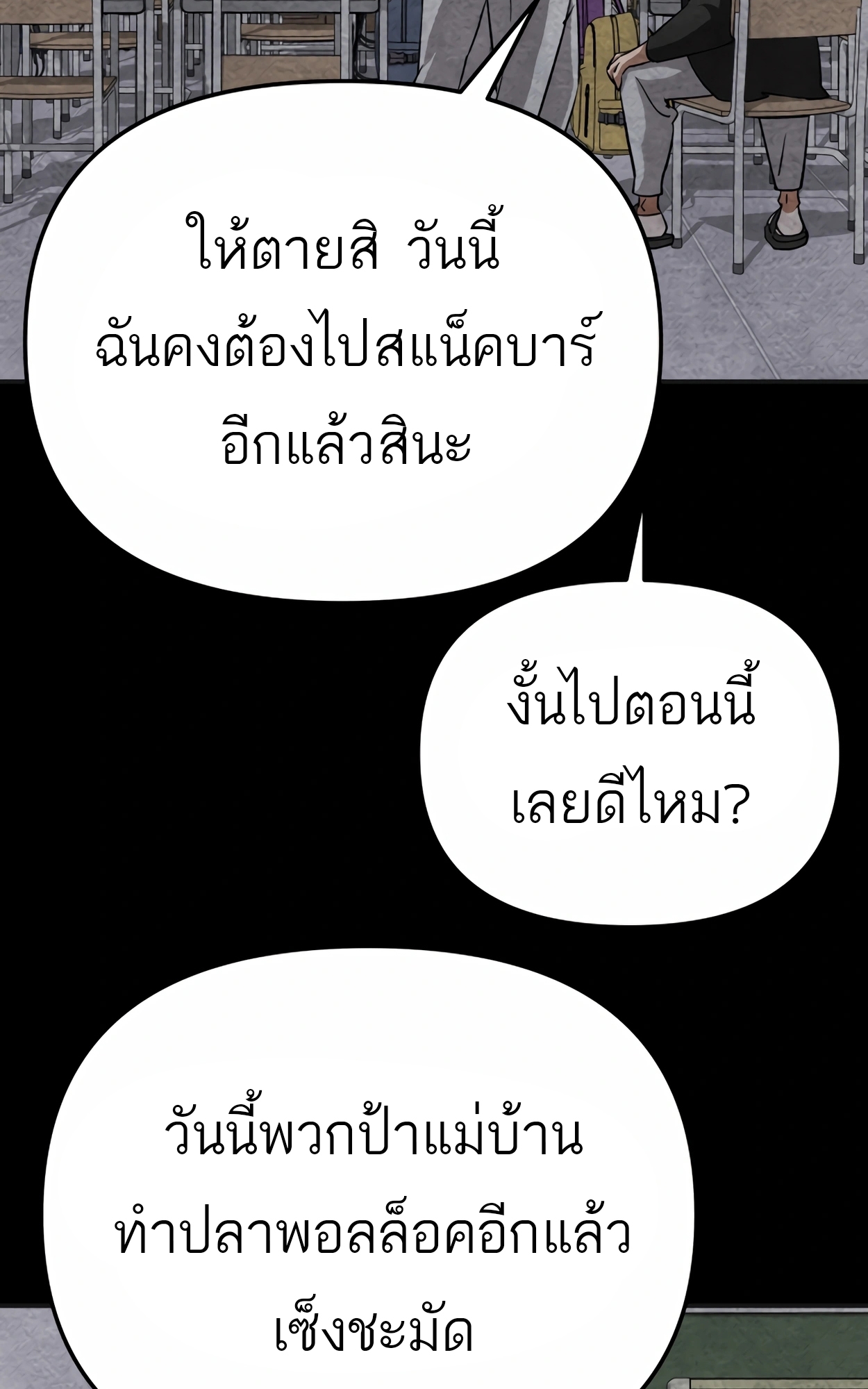 อ่านมังงะ 99 Boss ตอนที่ 22/115.jpg