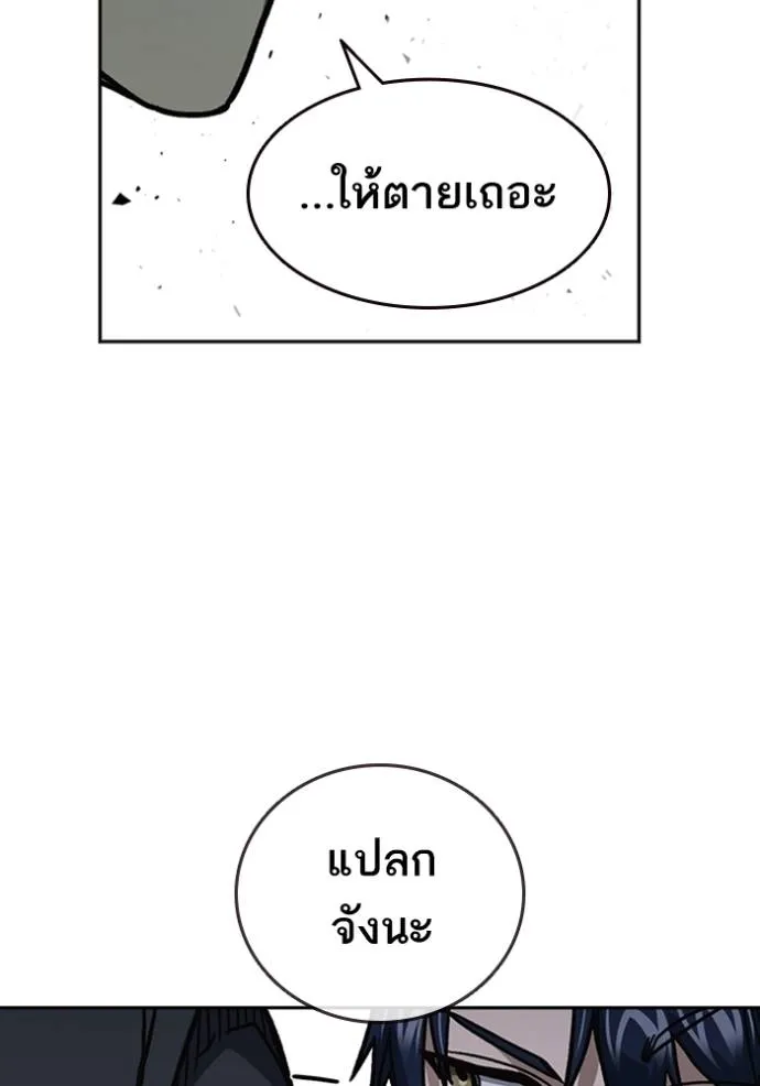 อ่านมังงะ Study Group ตอนที่ 248/115.jpg